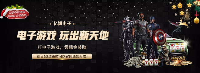地球迷的关
